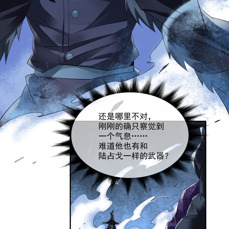 《神枪异妖传》第十话 第38页