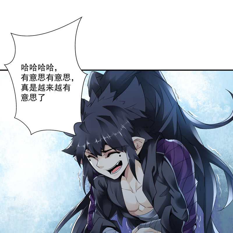 《神枪异妖传》第十话 第42页