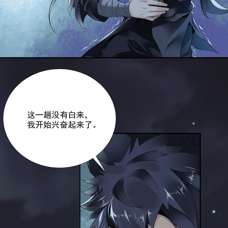 《神枪异妖传》第十话 第43页