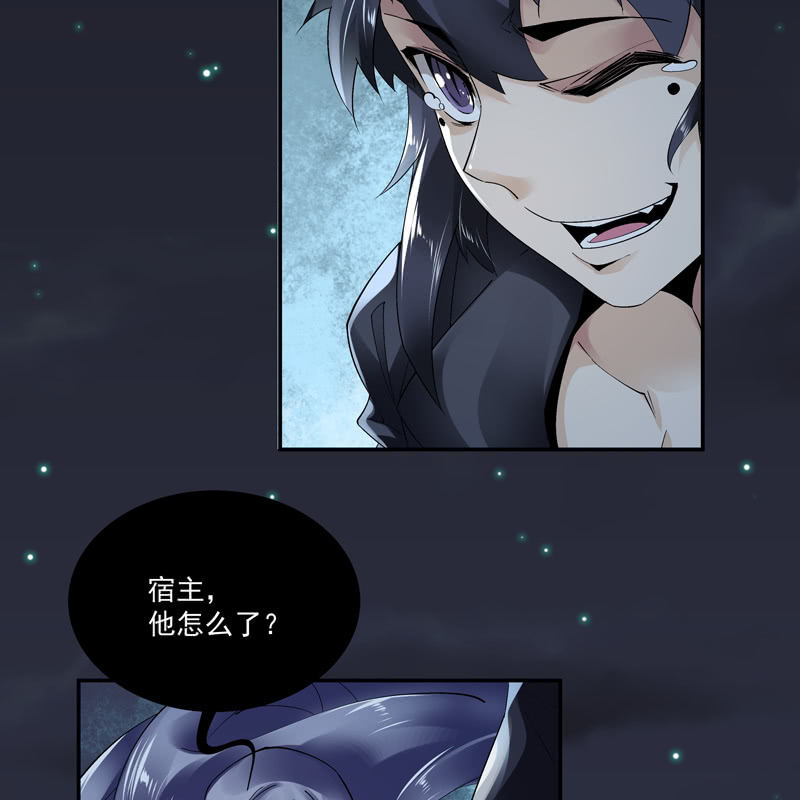 《神枪异妖传》第十话 第44页
