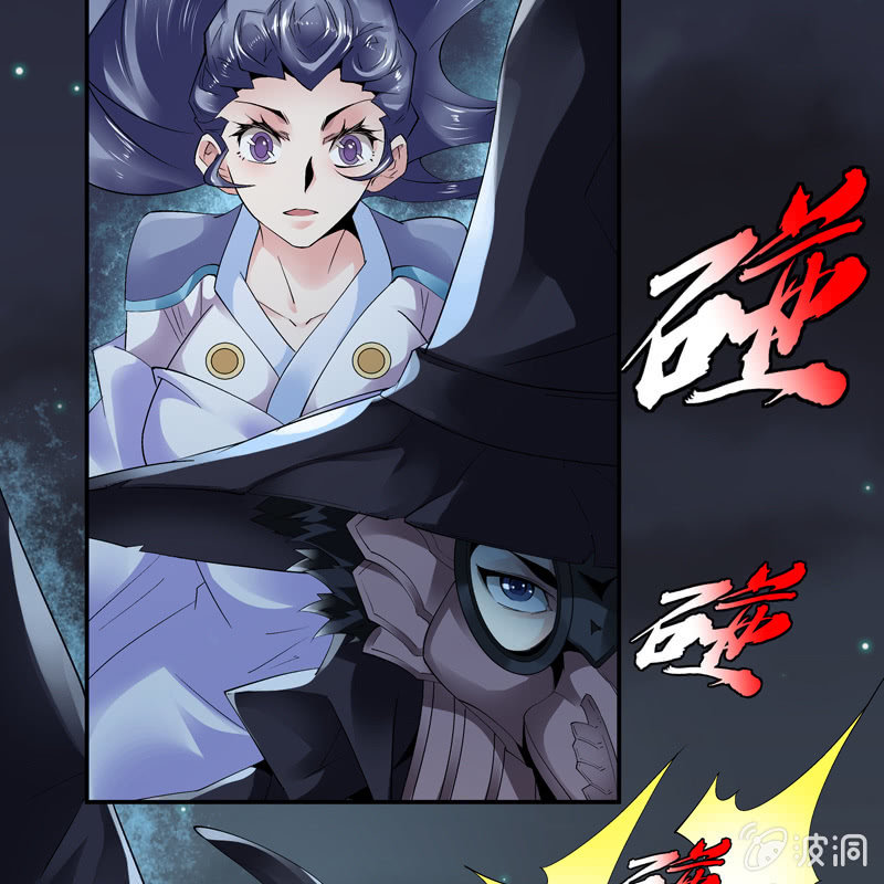 《神枪异妖传》第十话 第45页