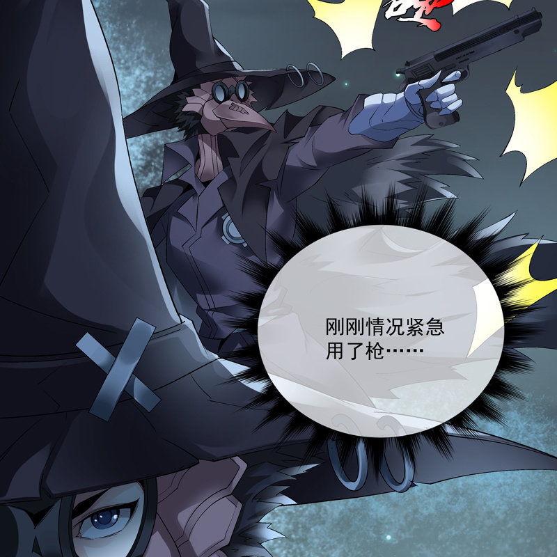 《神枪异妖传》第十话 第46页
