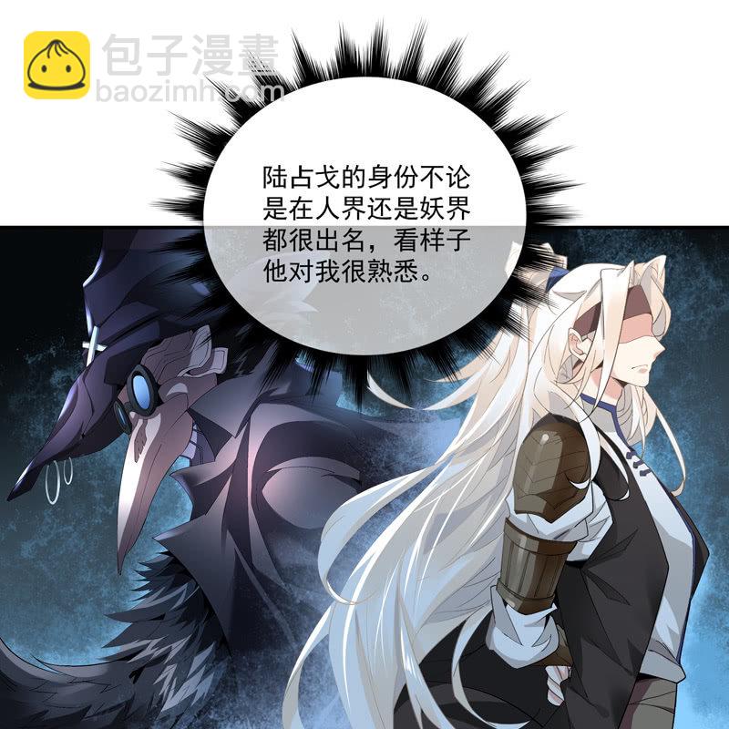 《神枪异妖传》第十话 第48页