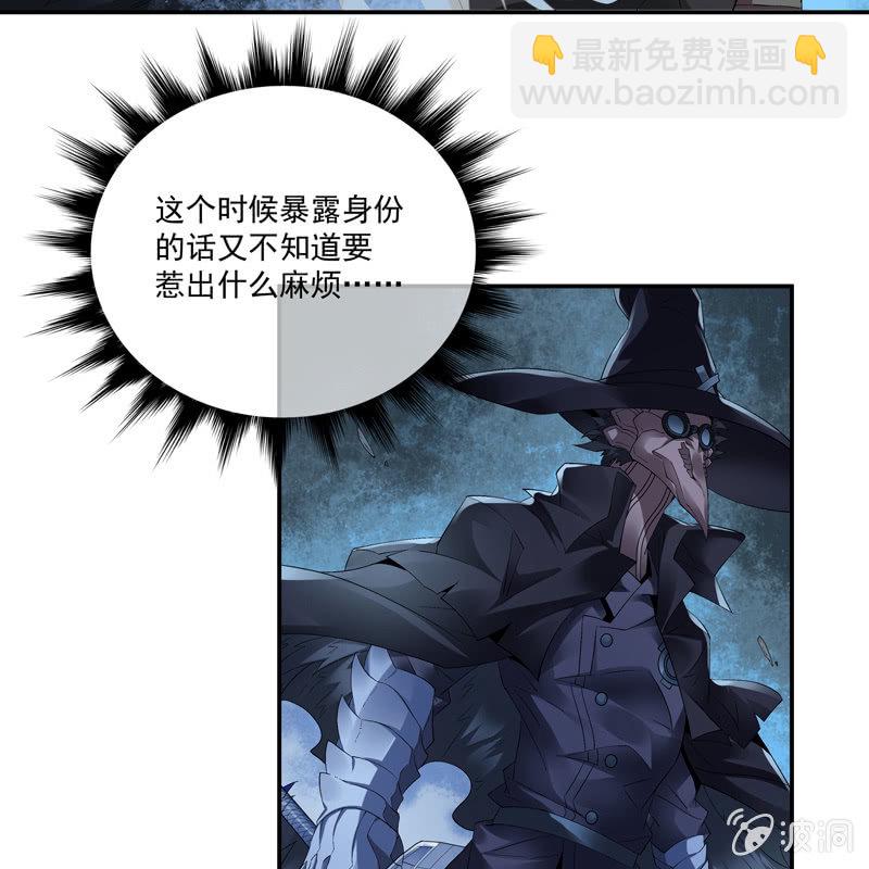 《神枪异妖传》第十话 第49页