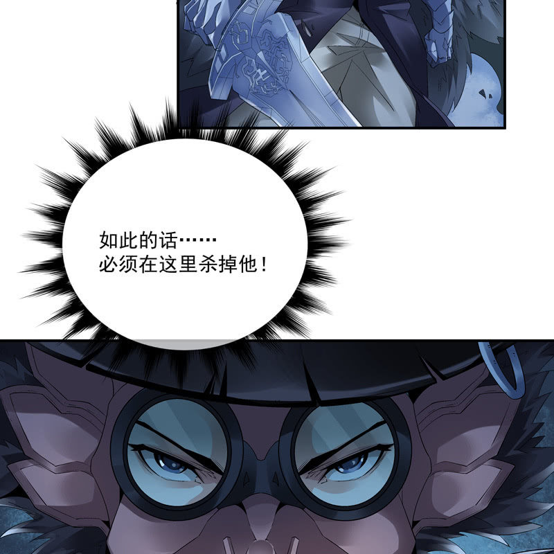 《神枪异妖传》第十话 第50页