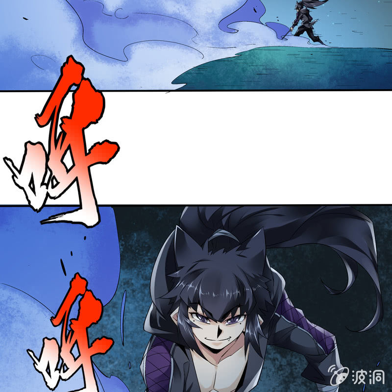《神枪异妖传》第十话 第5页