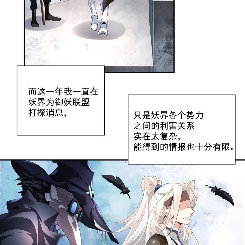 《神枪异妖传》第七话 第11页