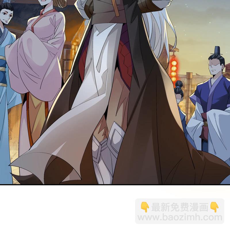 《神枪异妖传》第七话 第23页