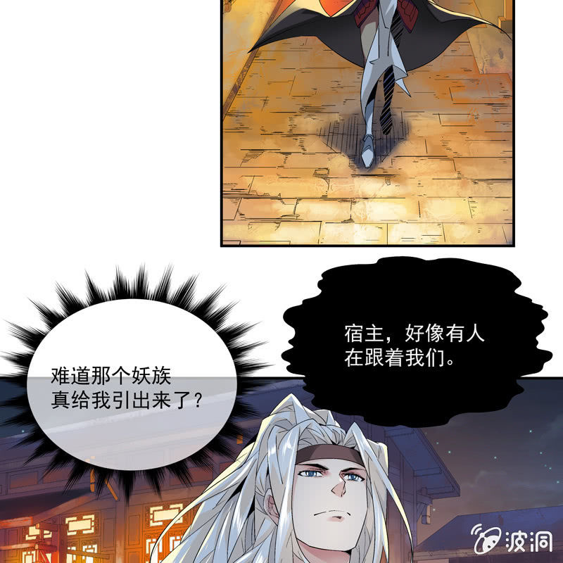 《神枪异妖传》第七话 第25页