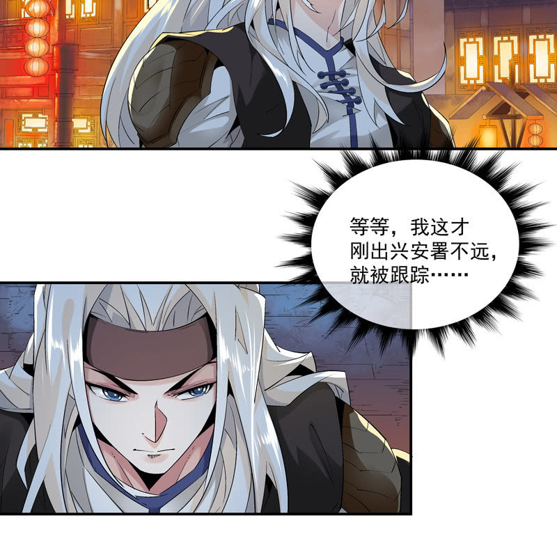 《神枪异妖传》第七话 第26页