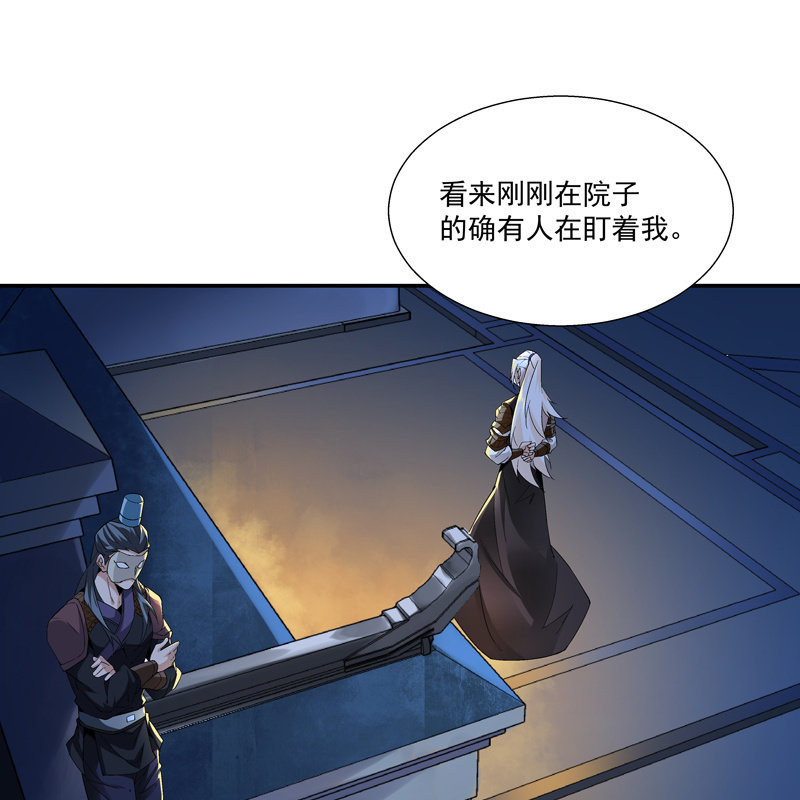 《神枪异妖传》第七话 第28页