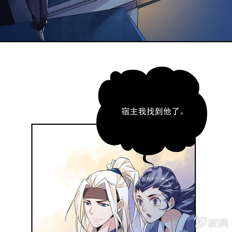 《神枪异妖传》第七话 第29页