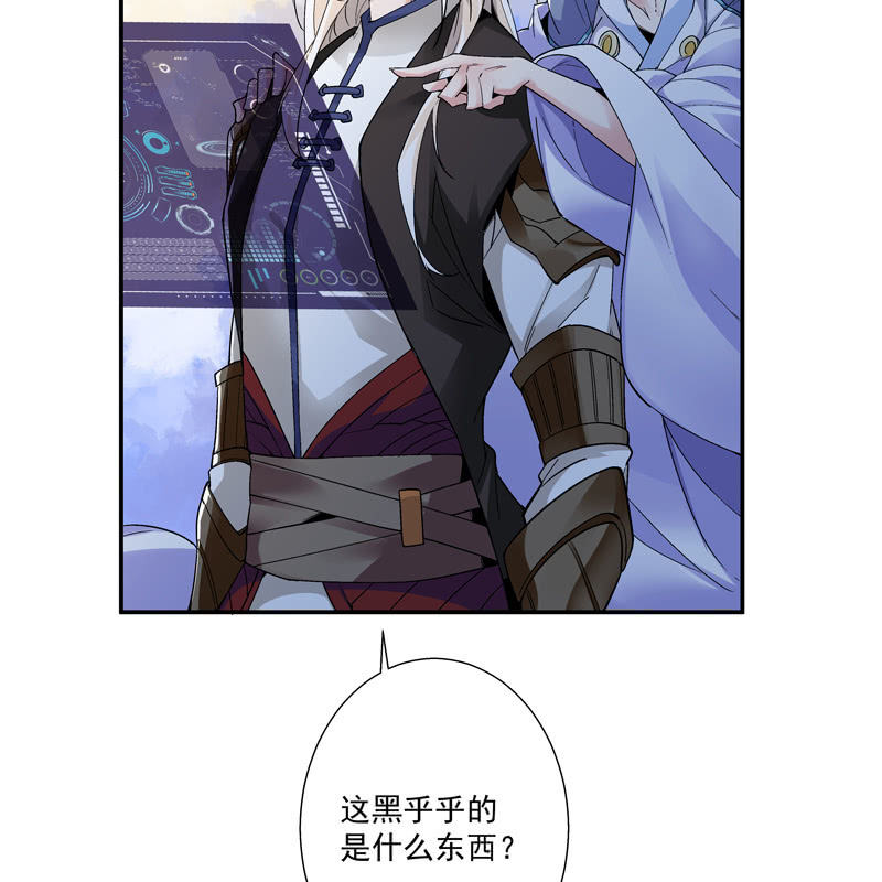 《神枪异妖传》第七话 第30页