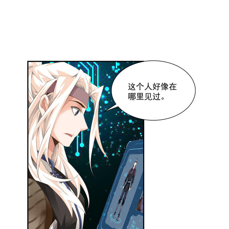 《神枪异妖传》第七话 第34页