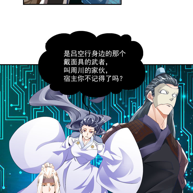 《神枪异妖传》第七话 第35页