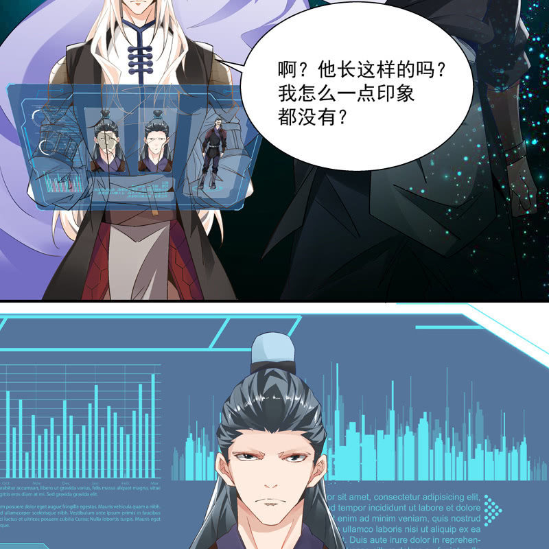 《神枪异妖传》第七话 第36页