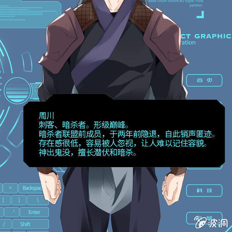 《神枪异妖传》第七话 第37页