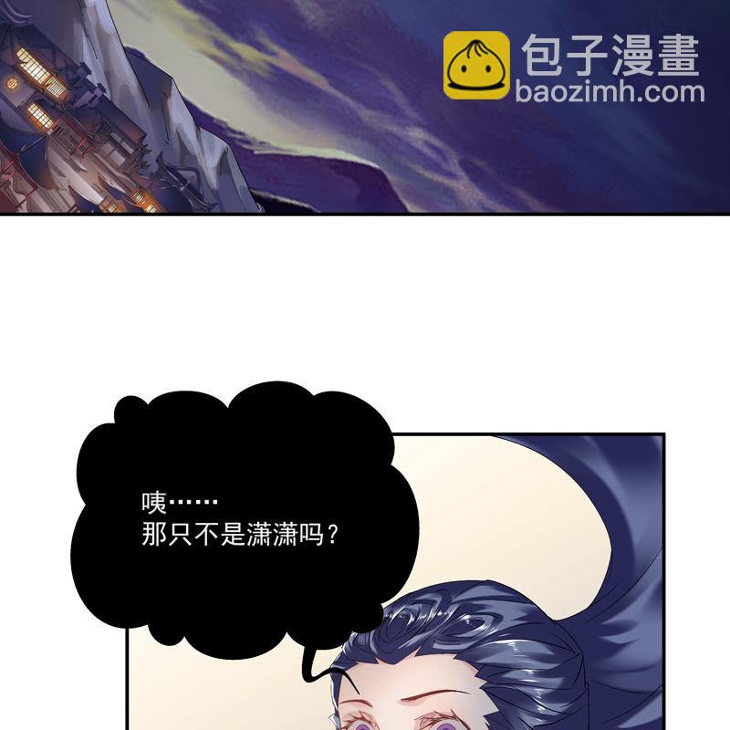 《神枪异妖传》第七话 第47页
