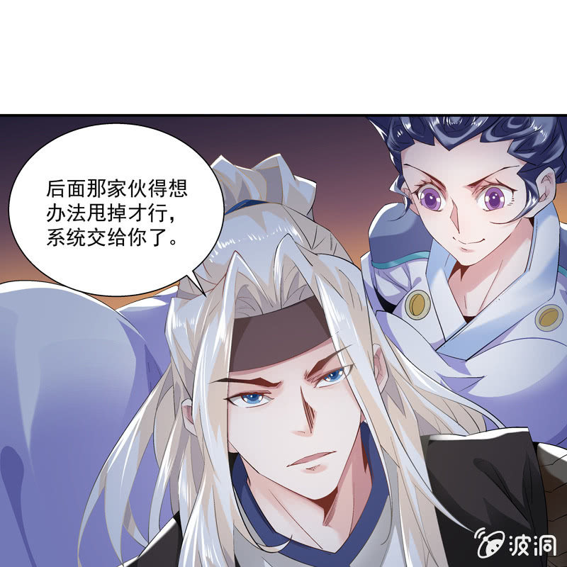 《神枪异妖传》第七话 第49页
