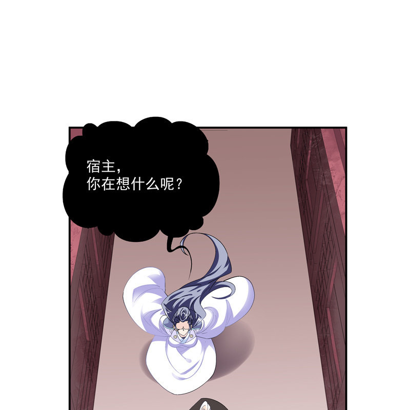 《神枪异妖传》第七话 第4页