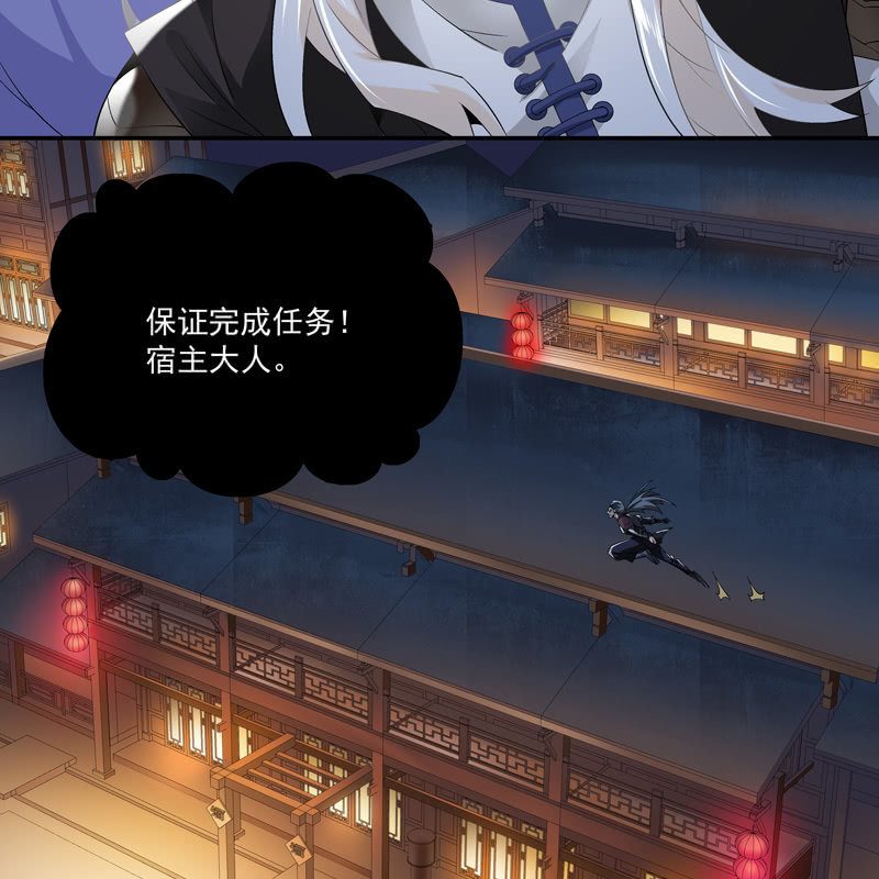 《神枪异妖传》第七话 第50页