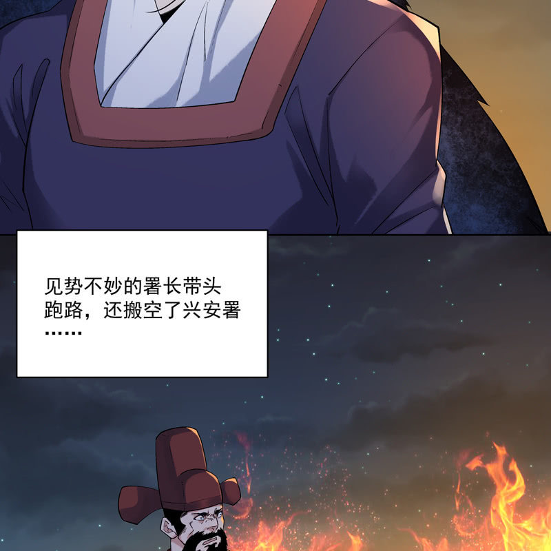 《神枪异妖传》第十四话 第10页