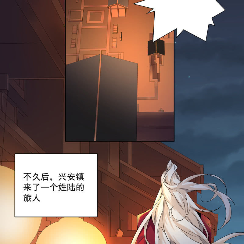 《神枪异妖传》第十四话 第14页