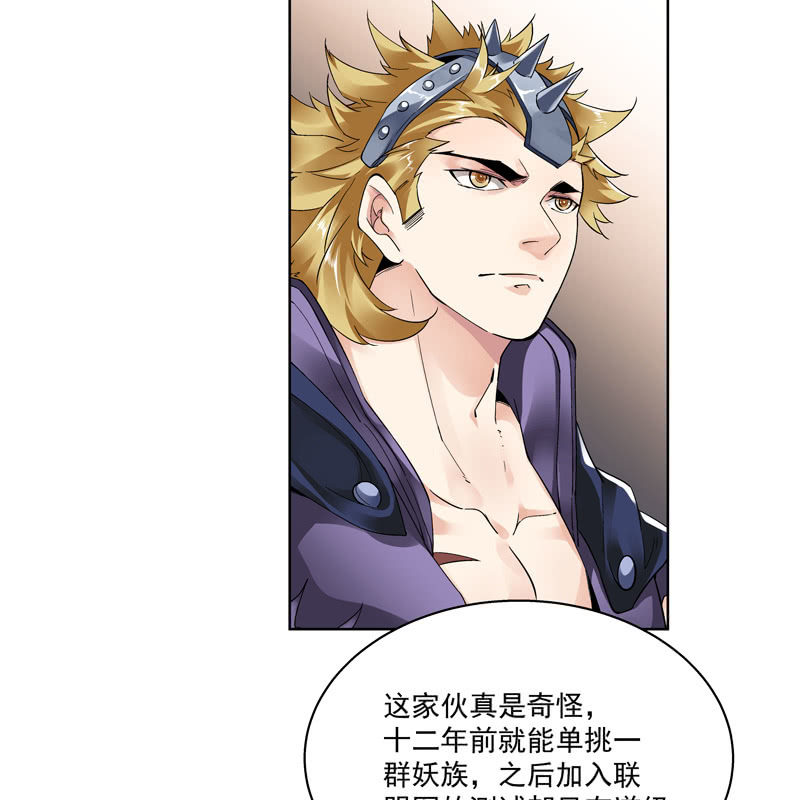《神枪异妖传》第十四话 第22页