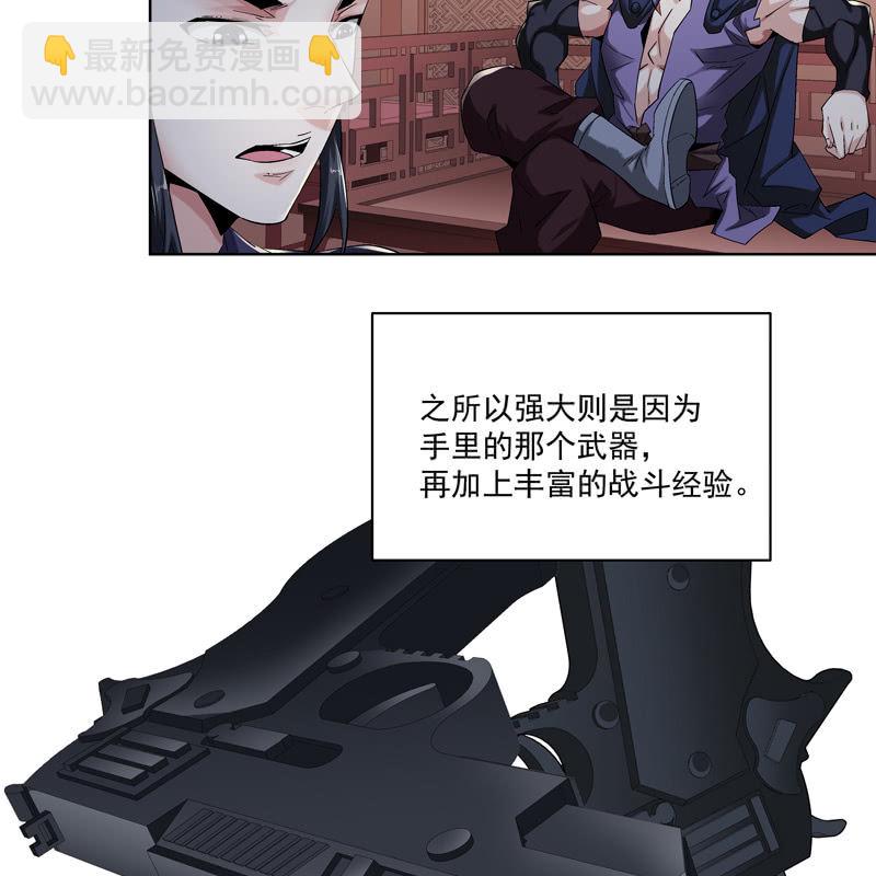 《神枪异妖传》第十四话 第24页
