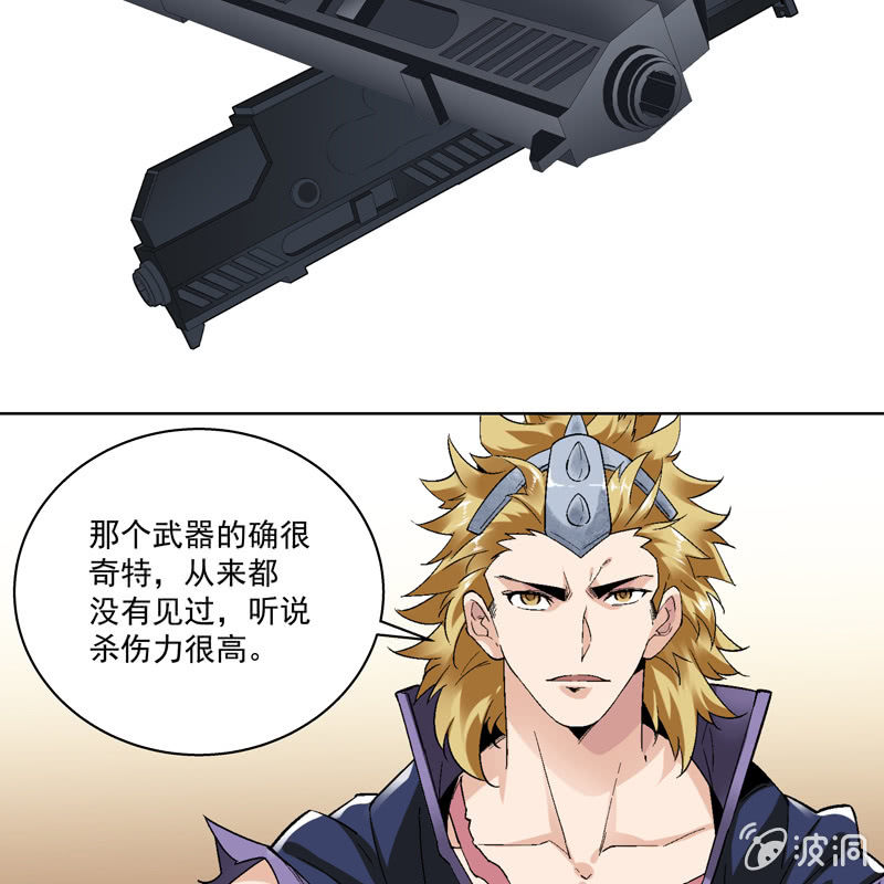 《神枪异妖传》第十四话 第25页
