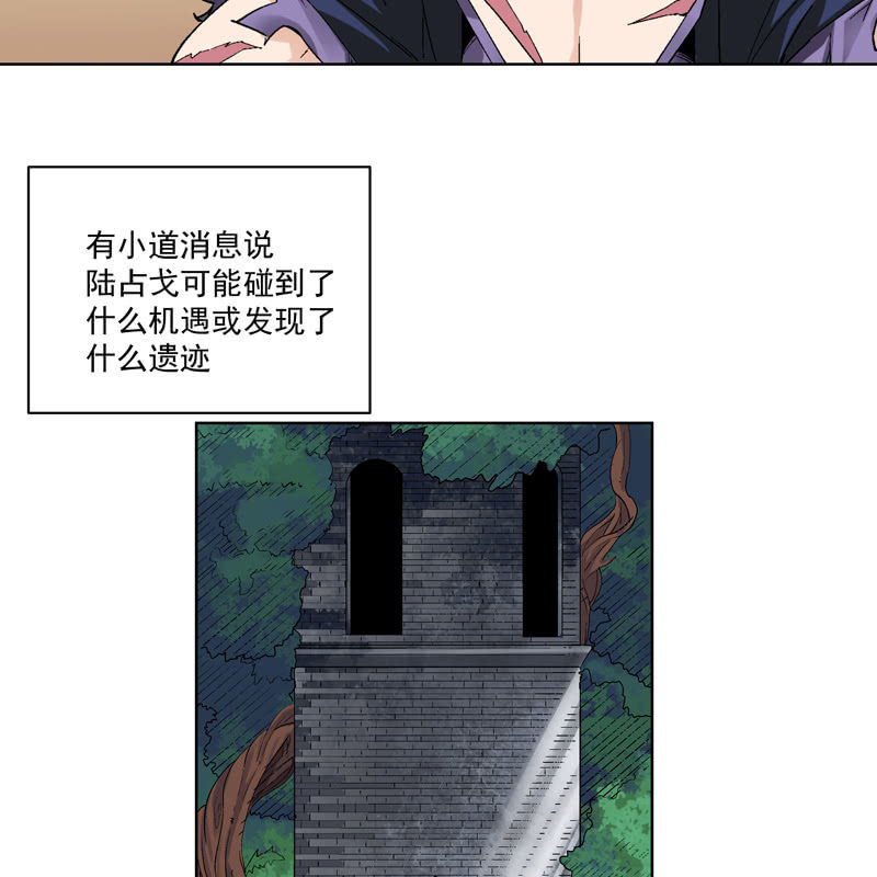 《神枪异妖传》第十四话 第26页