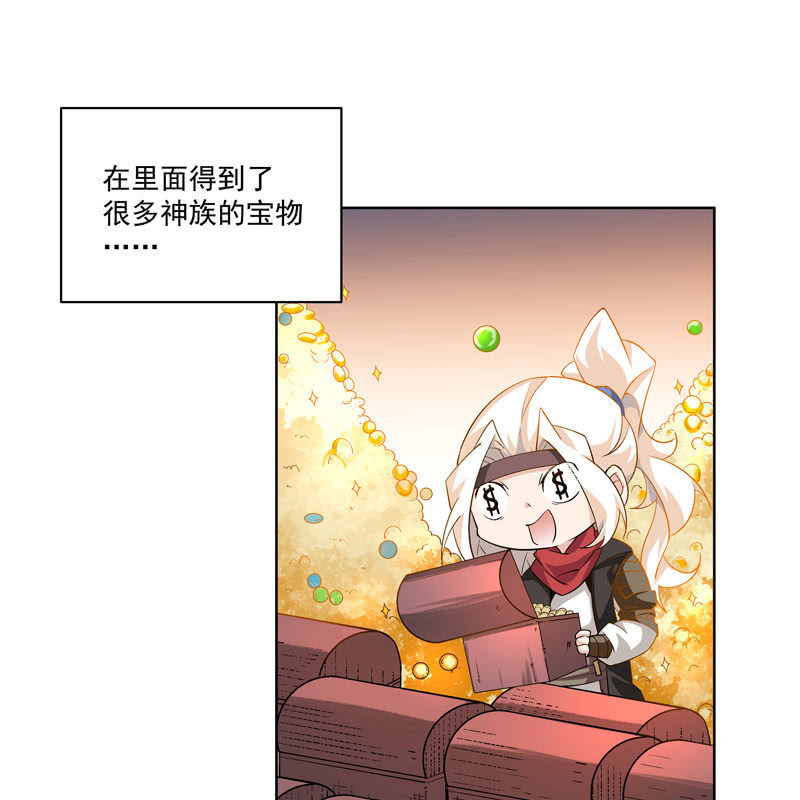 《神枪异妖传》第十四话 第28页