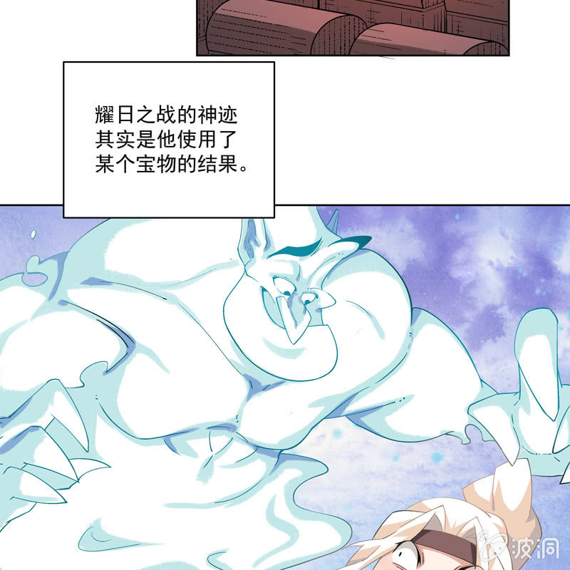 《神枪异妖传》第十四话 第29页