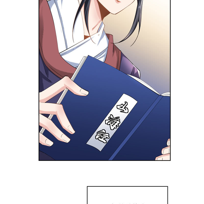 《神枪异妖传》第十四话 第31页