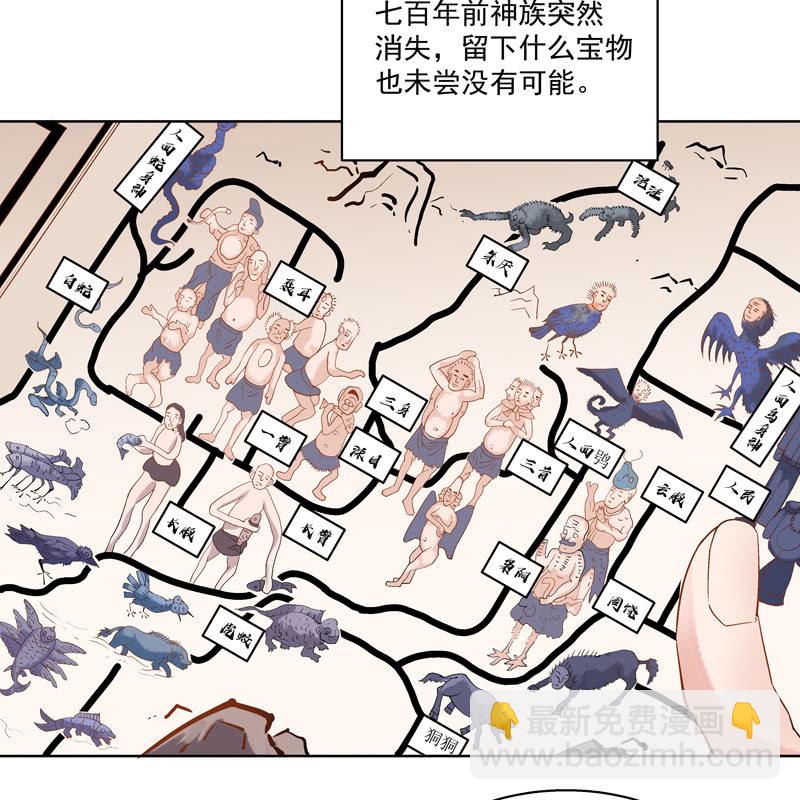《神枪异妖传》第十四话 第32页