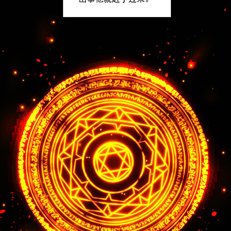 《神枪异妖传》第十四话 第34页