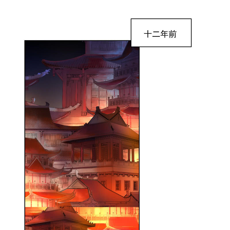 《神枪异妖传》第十四话 第4页