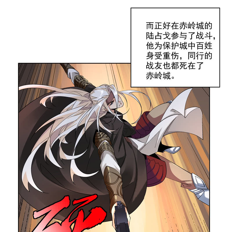 《神枪异妖传》第十三话 第11页