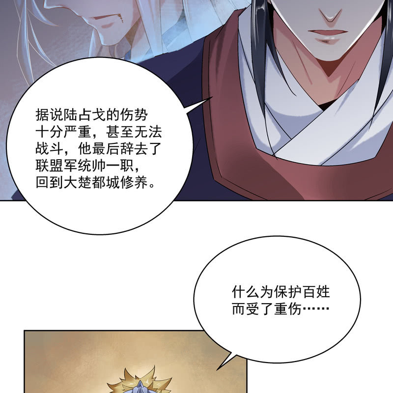 《神枪异妖传》第十三话 第14页