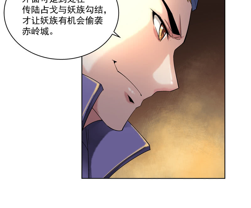 《神枪异妖传》第十三话 第16页