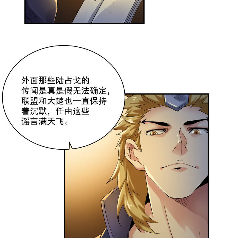 《神枪异妖传》第十三话 第19页