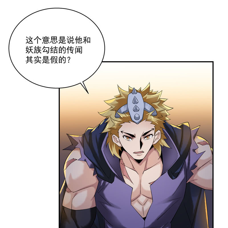 《神枪异妖传》第十三话 第23页