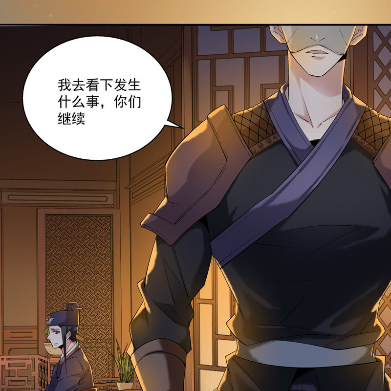 《神枪异妖传》第十三话 第27页