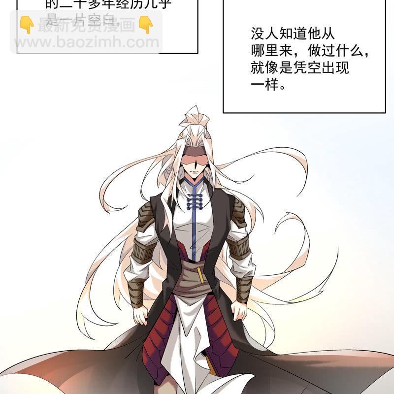 《神枪异妖传》第十三话 第30页