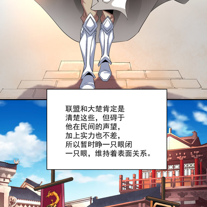 《神枪异妖传》第十三话 第31页