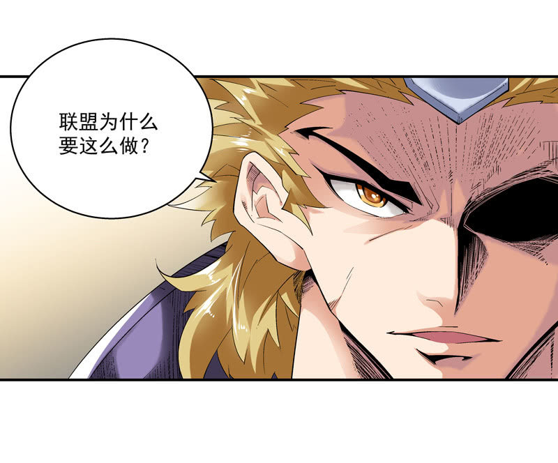 《神枪异妖传》第十三话 第34页