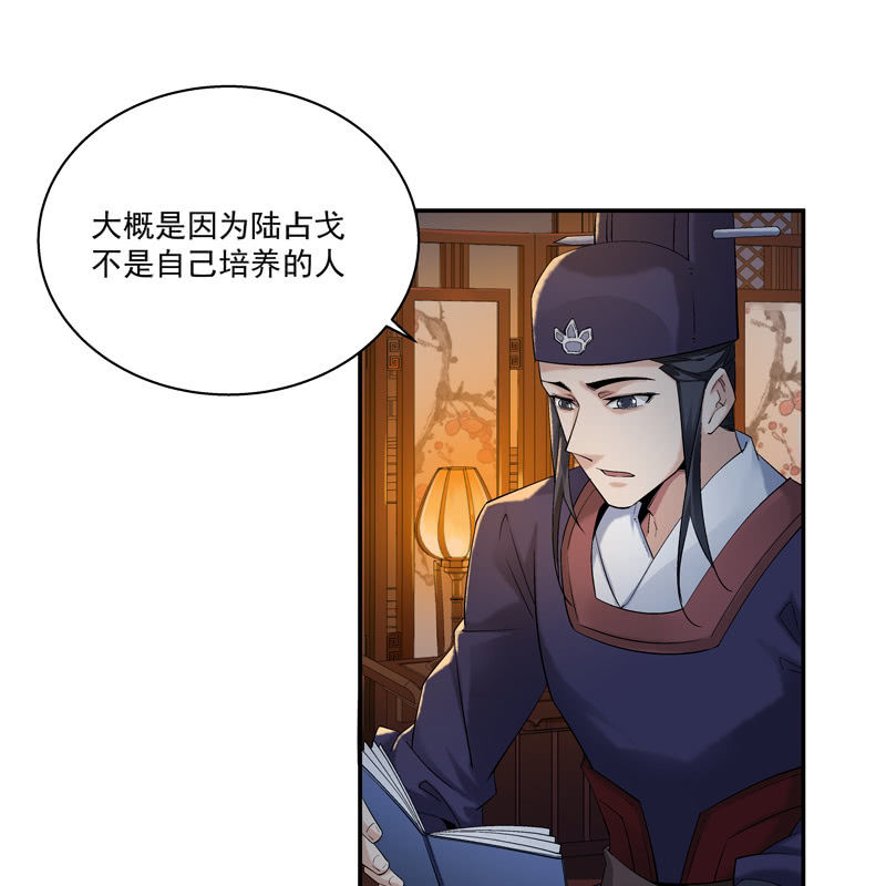 《神枪异妖传》第十三话 第35页