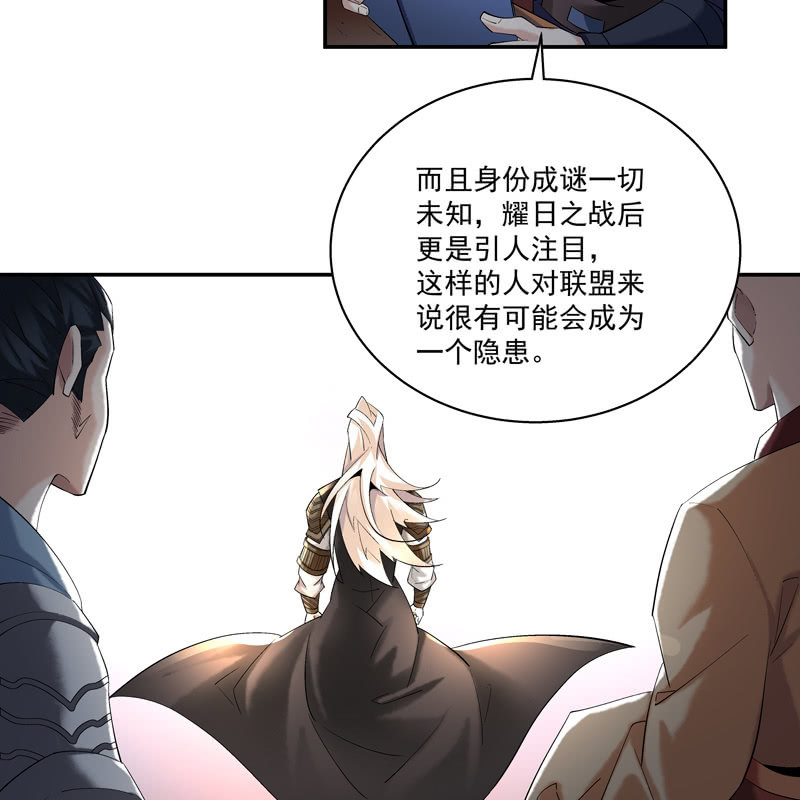 《神枪异妖传》第十三话 第36页