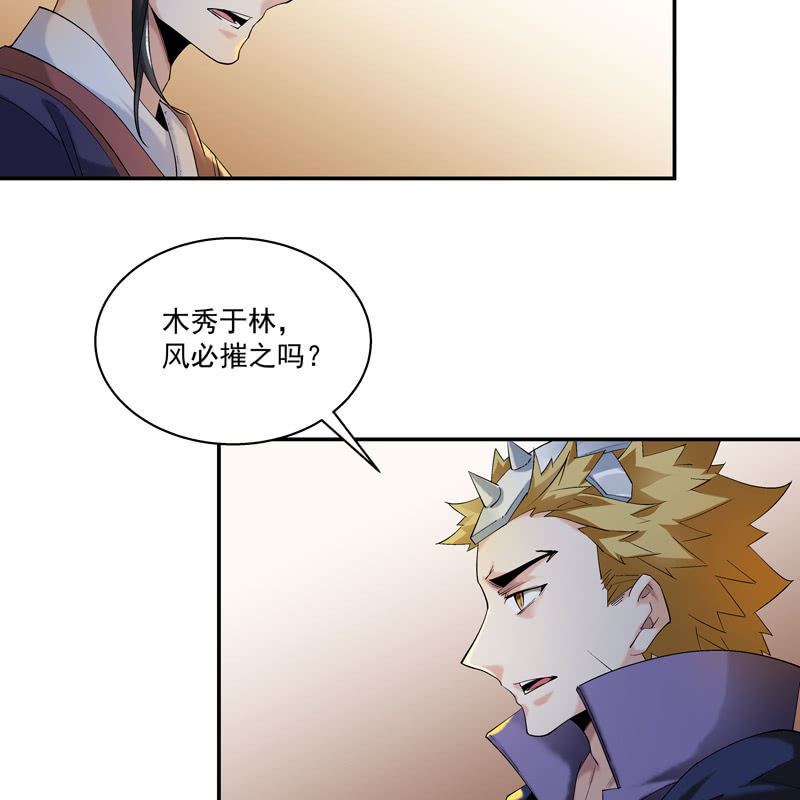 《神枪异妖传》第十三话 第38页