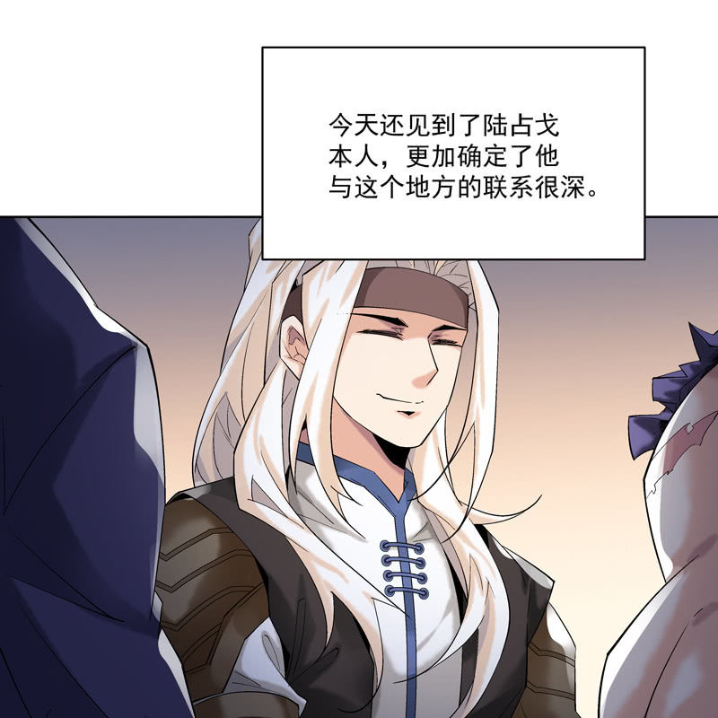 《神枪异妖传》第十三话 第48页